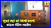 Mumbai-Gets-Its-First-Coin-Vending-Machine-Abp-News-01-nf